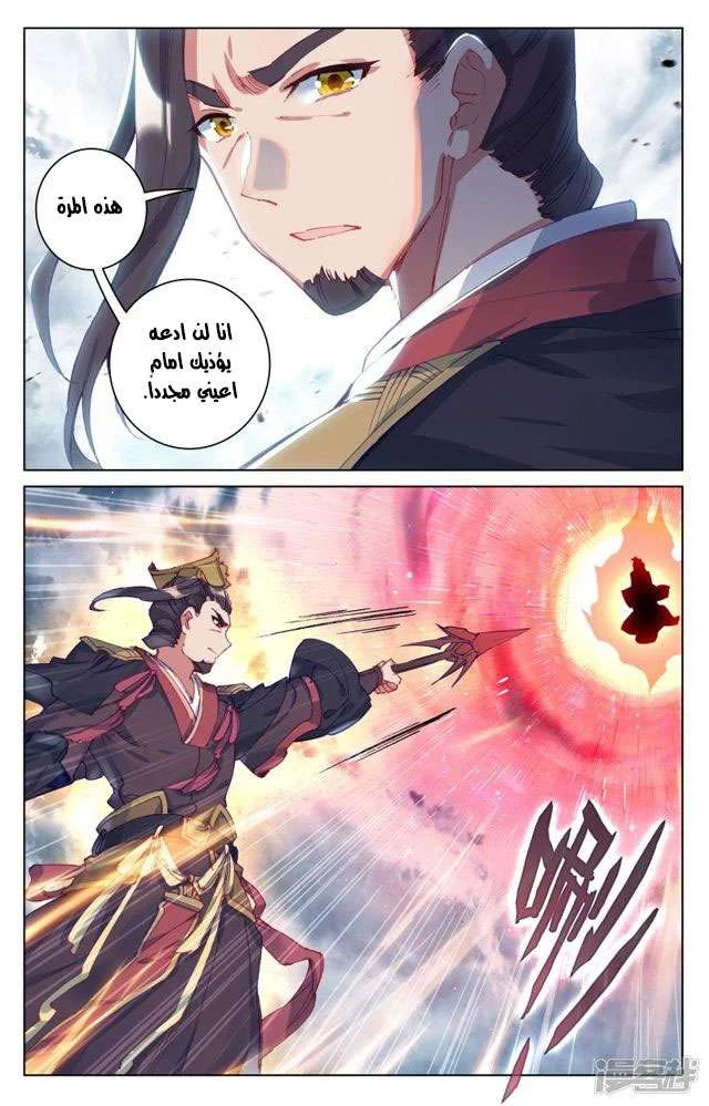 Read Dragon Prince Yuan AR Manga Online