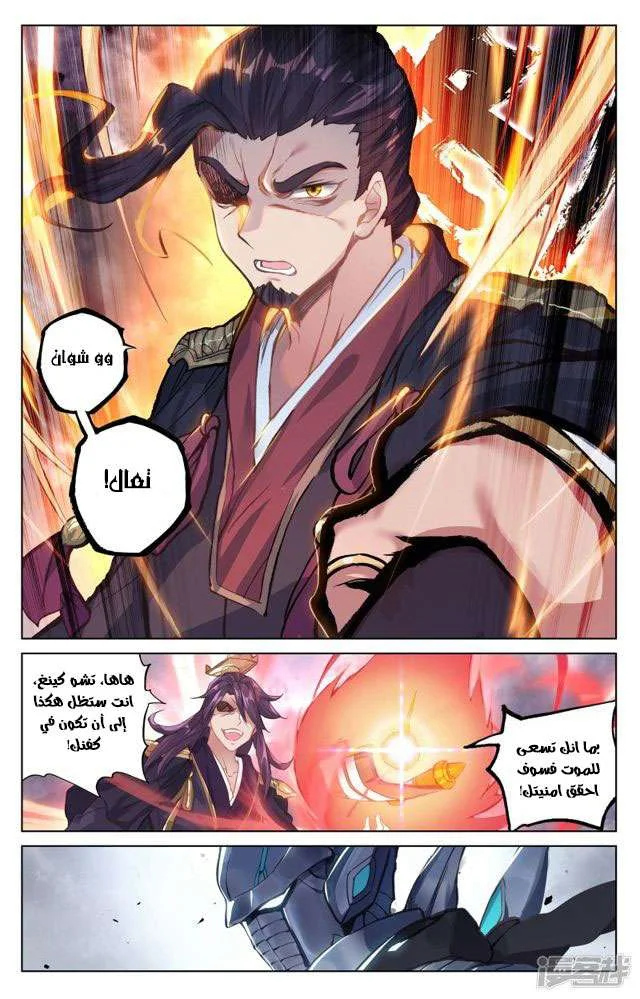 Read Dragon Prince Yuan AR Manga Online