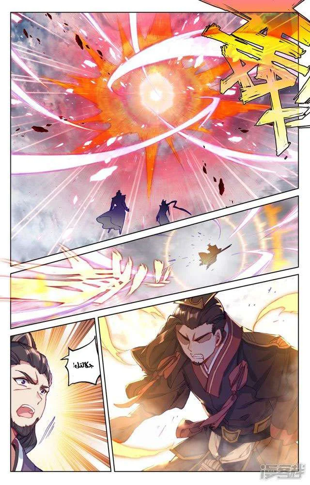 Read Dragon Prince Yuan AR Manga Online