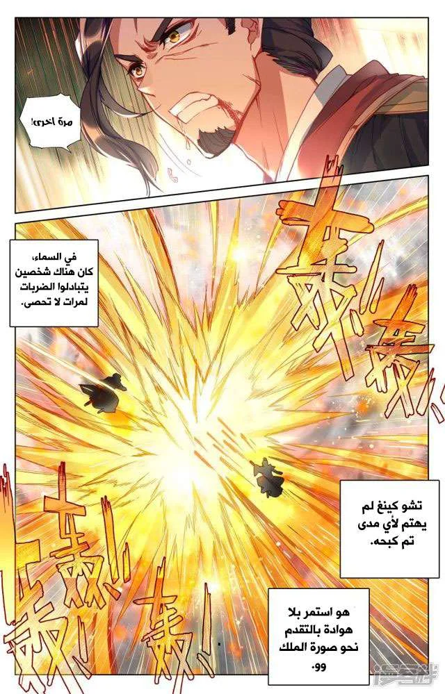 Read Dragon Prince Yuan AR Manga Online