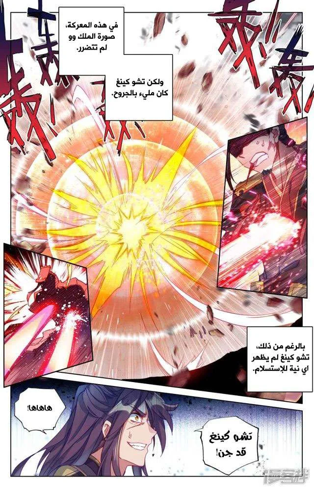 Read Dragon Prince Yuan AR Manga Online