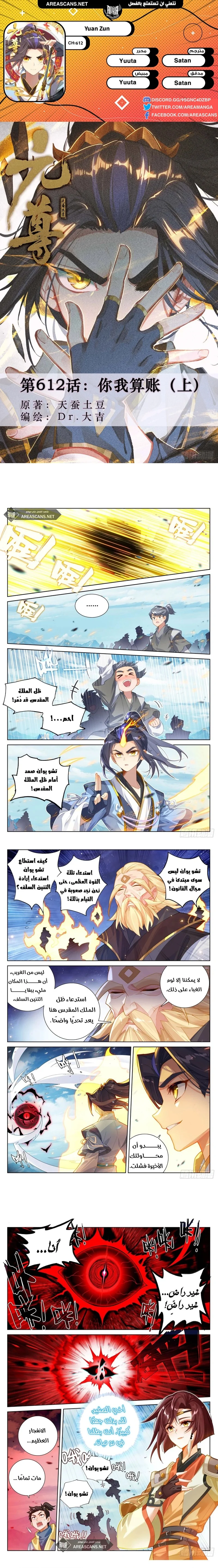 Read Dragon Prince Yuan AR Manga Online