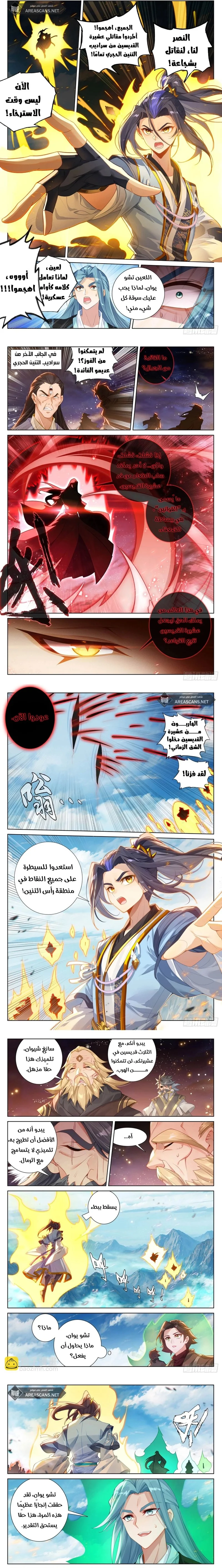 Read Dragon Prince Yuan AR Manga Online
