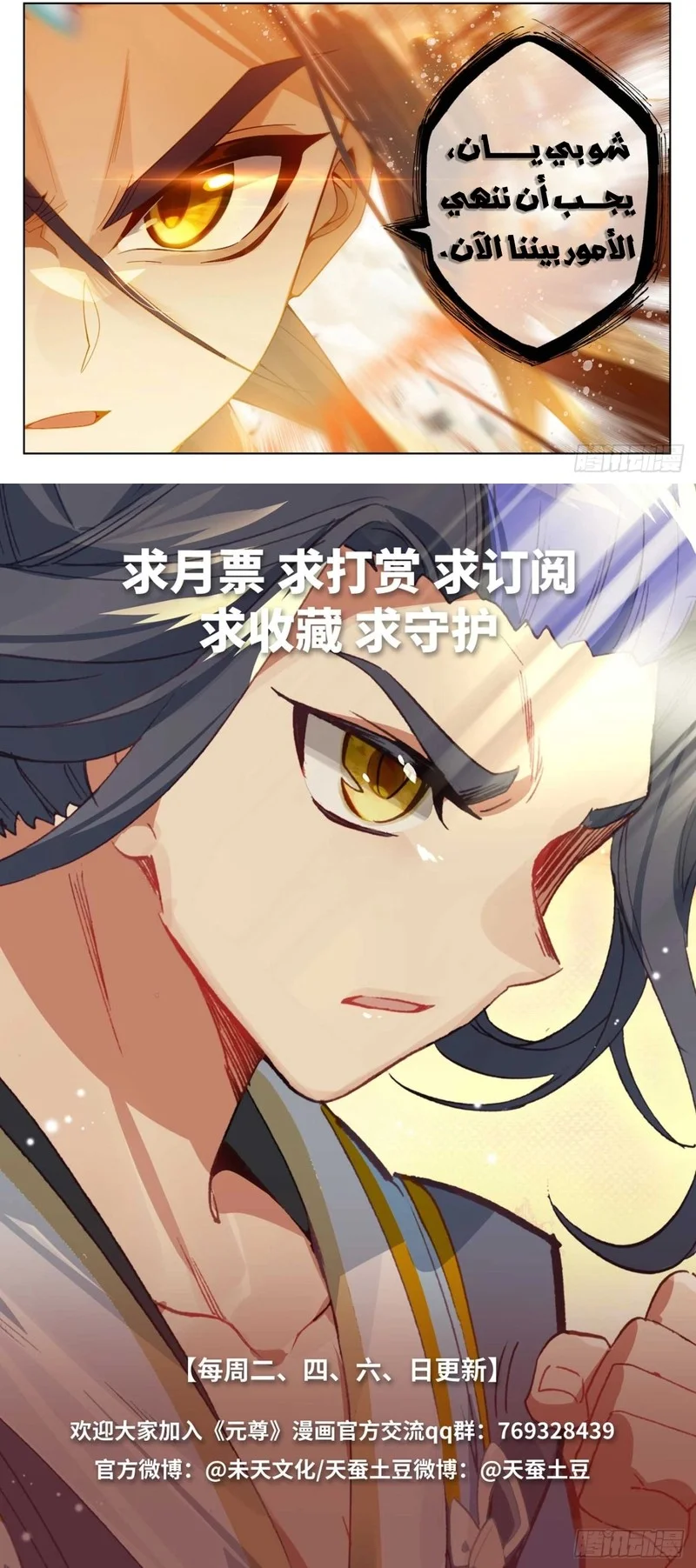 Read Dragon Prince Yuan AR Manga Online