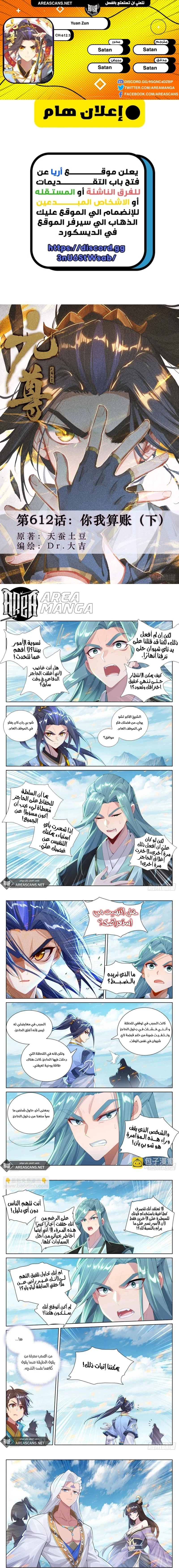Read Dragon Prince Yuan AR Manga Online