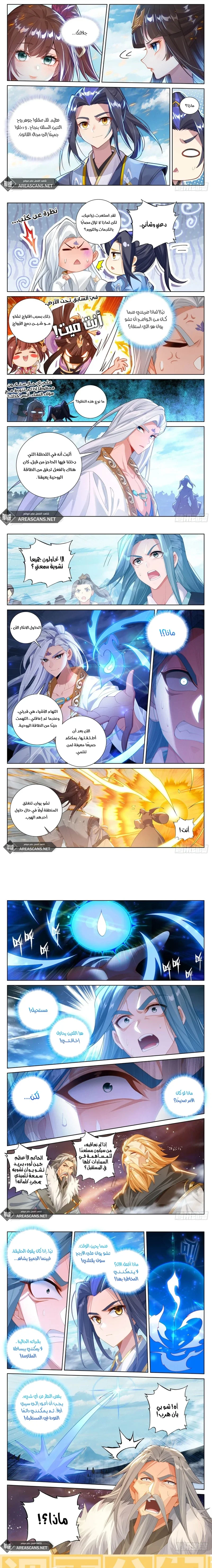 Read Dragon Prince Yuan AR Manga Online