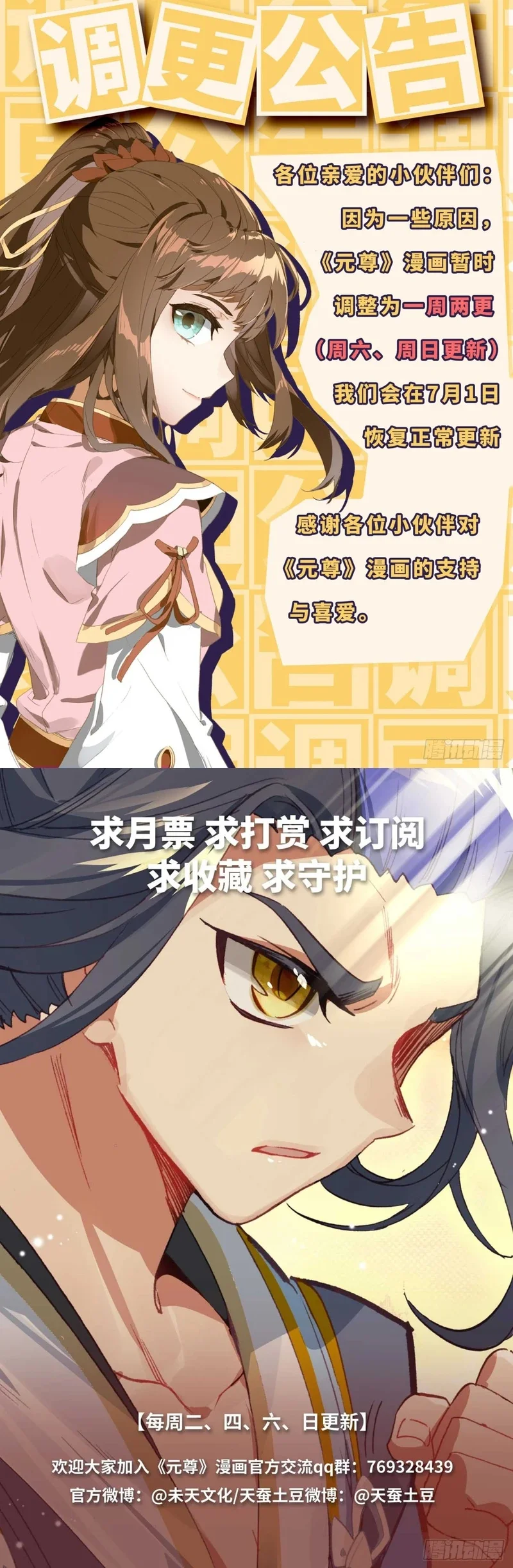 Read Dragon Prince Yuan AR Manga Online