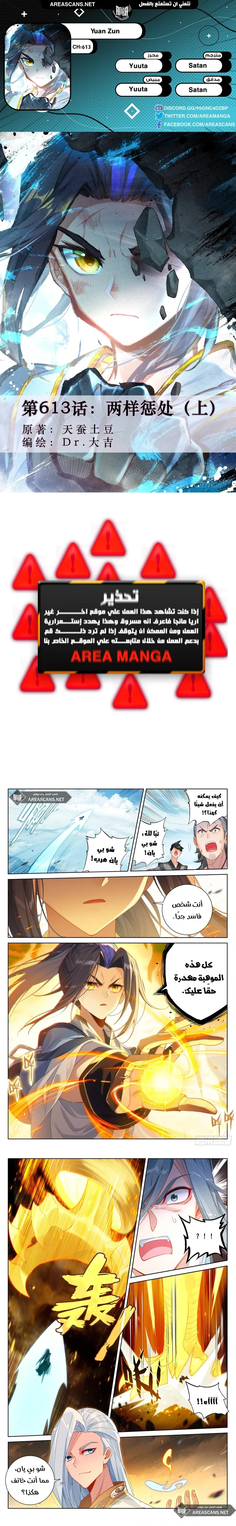 Read Dragon Prince Yuan AR Manga Online