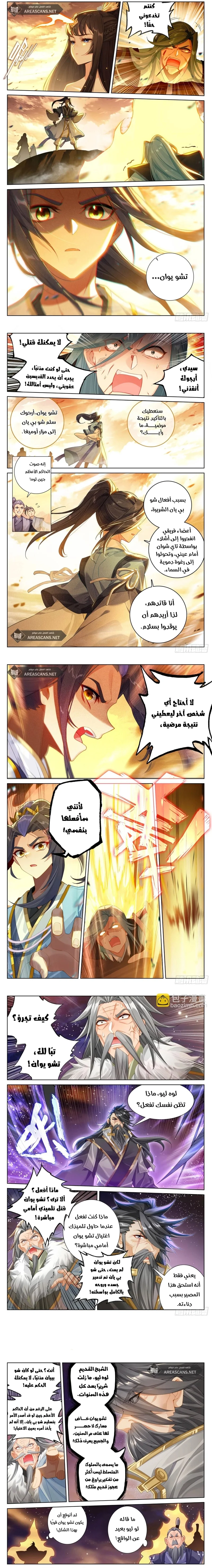 Read Dragon Prince Yuan AR Manga Online