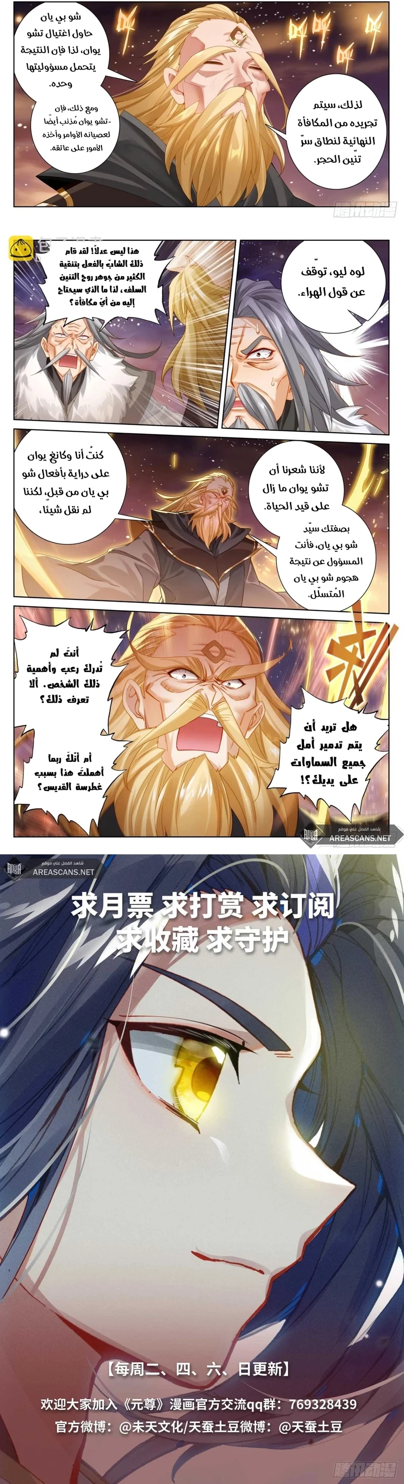 Read Dragon Prince Yuan AR Manga Online