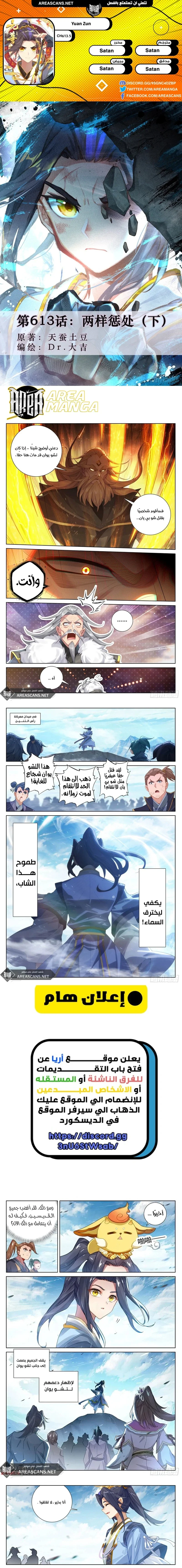 Read Dragon Prince Yuan AR Manga Online