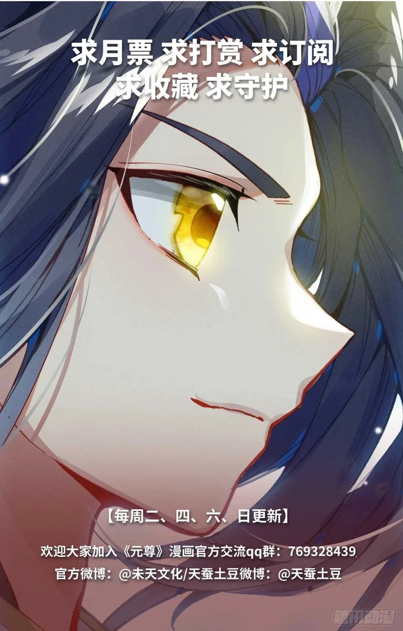 Read Dragon Prince Yuan AR Manga Online