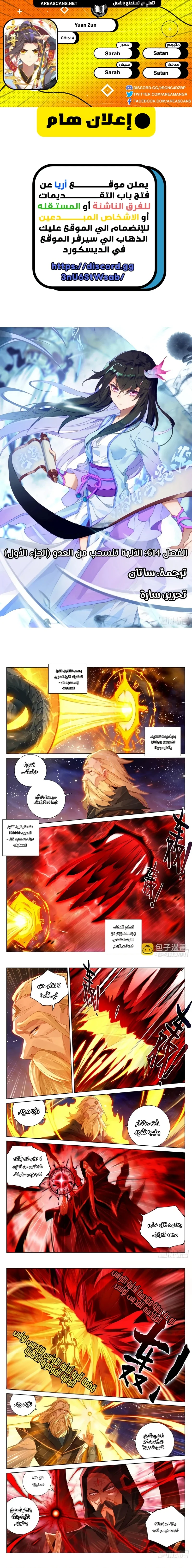 Read Dragon Prince Yuan AR Manga Online