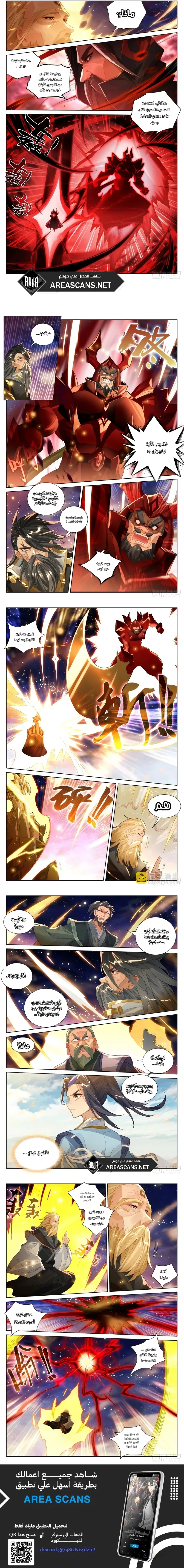 Read Dragon Prince Yuan AR Manga Online