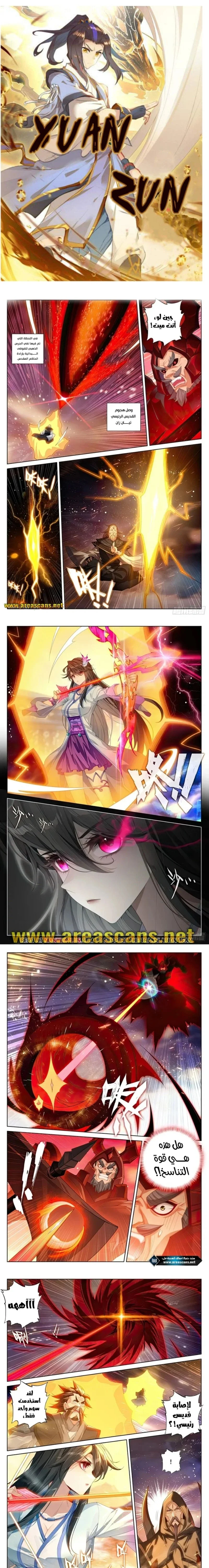 Read Dragon Prince Yuan AR Manga Online
