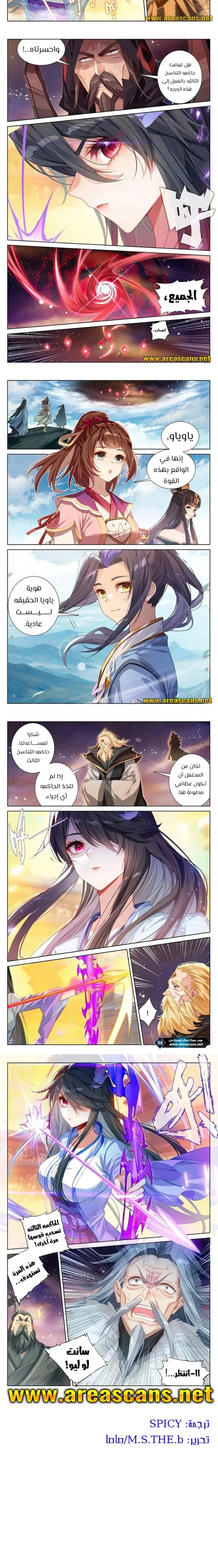 Read Dragon Prince Yuan AR Manga Online