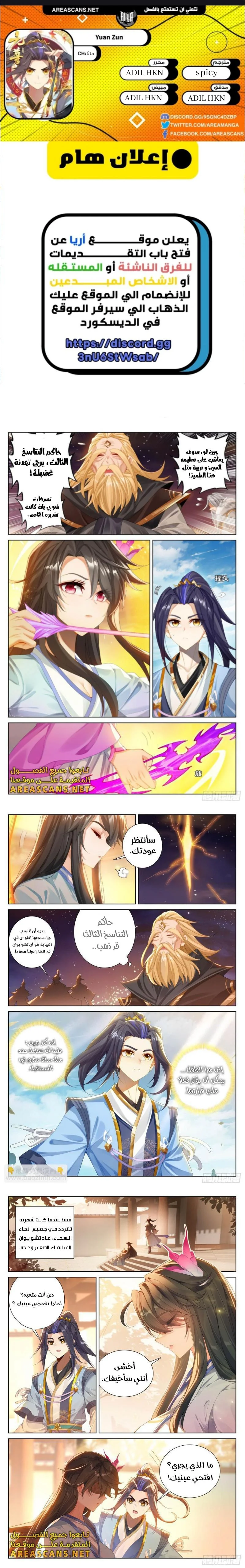 Read Dragon Prince Yuan AR Manga Online