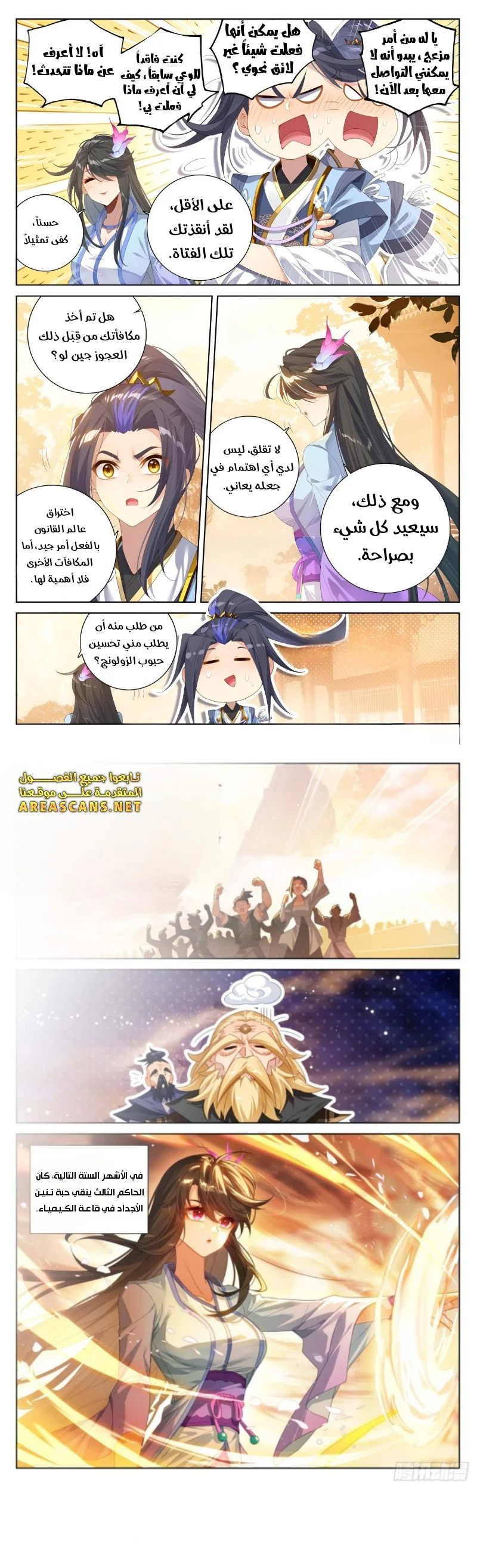 Read Dragon Prince Yuan AR Manga Online