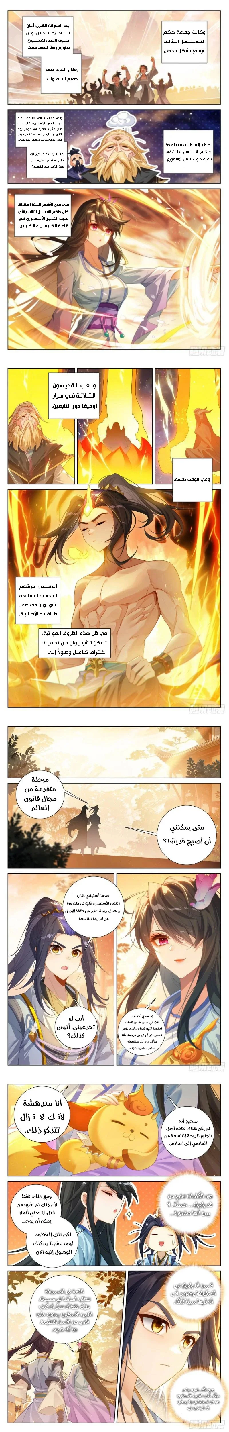 Read Dragon Prince Yuan AR Manga Online