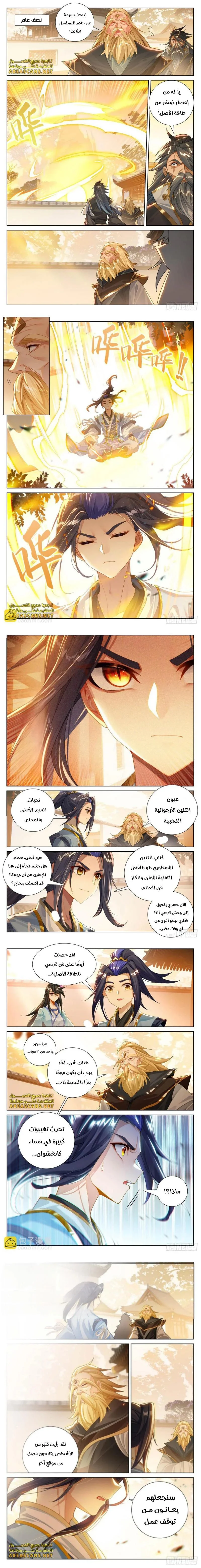 Read Dragon Prince Yuan AR Manga Online