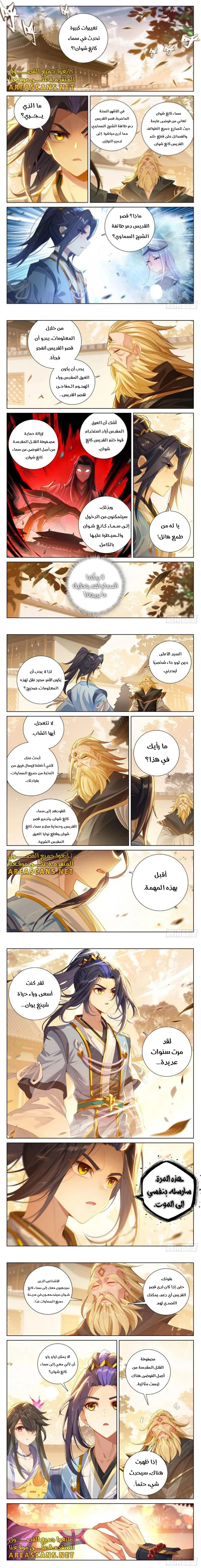 Read Dragon Prince Yuan AR Manga Online
