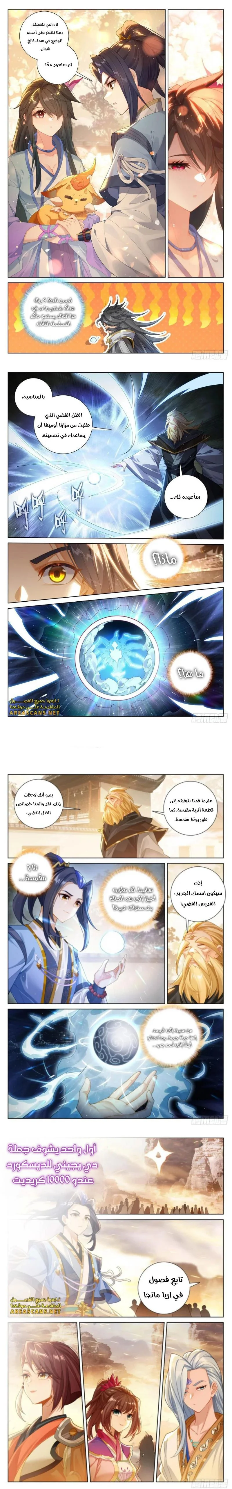Read Dragon Prince Yuan AR Manga Online
