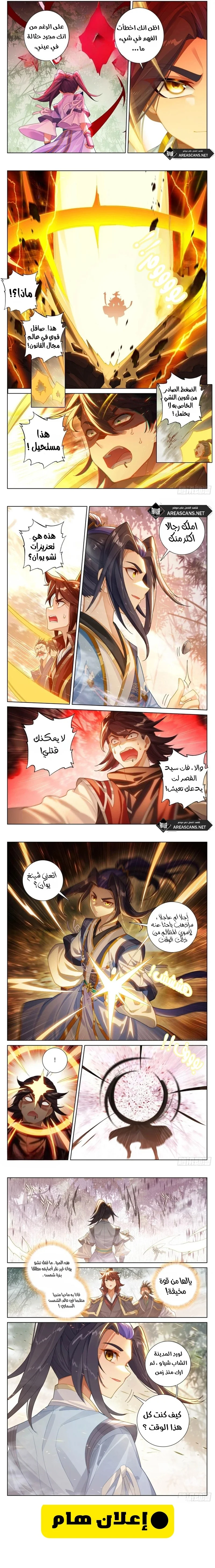Read Dragon Prince Yuan AR Manga Online