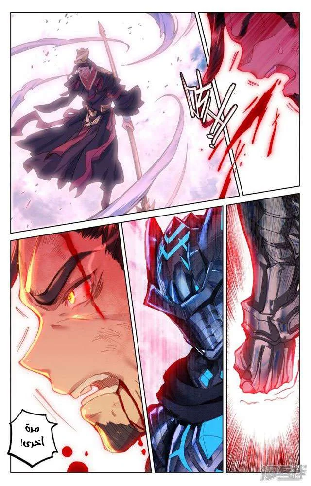 Read Dragon Prince Yuan AR Manga Online