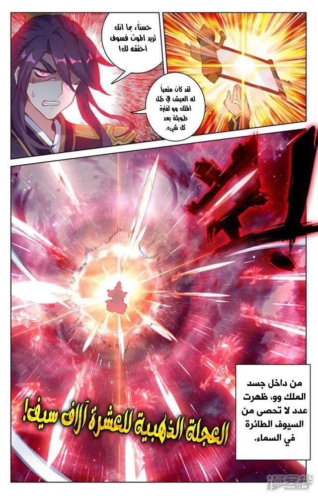 Read Dragon Prince Yuan AR Manga Online