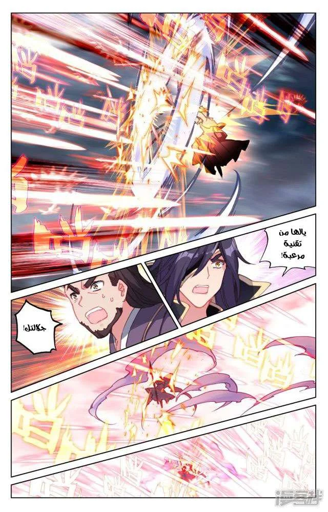 Read Dragon Prince Yuan AR Manga Online