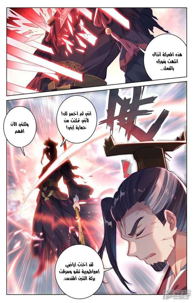 Read Dragon Prince Yuan AR Manga Online