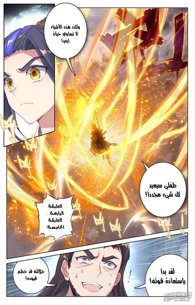 Read Dragon Prince Yuan AR Manga Online