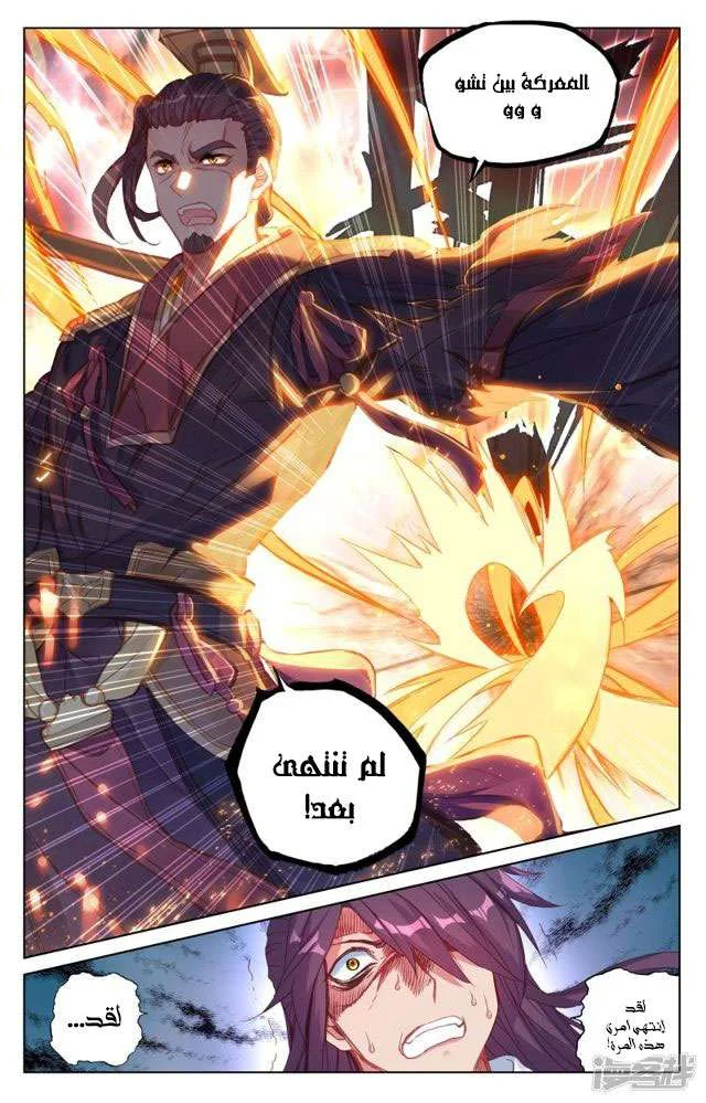 Read Dragon Prince Yuan AR Manga Online