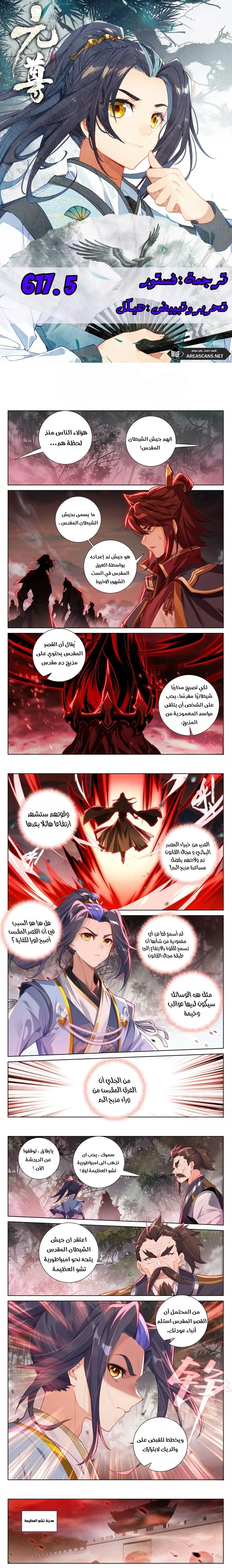 Read Dragon Prince Yuan AR Manga Online