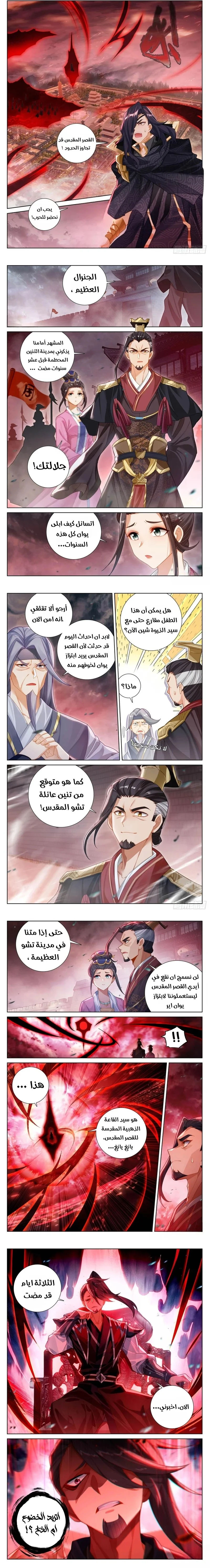 Read Dragon Prince Yuan AR Manga Online