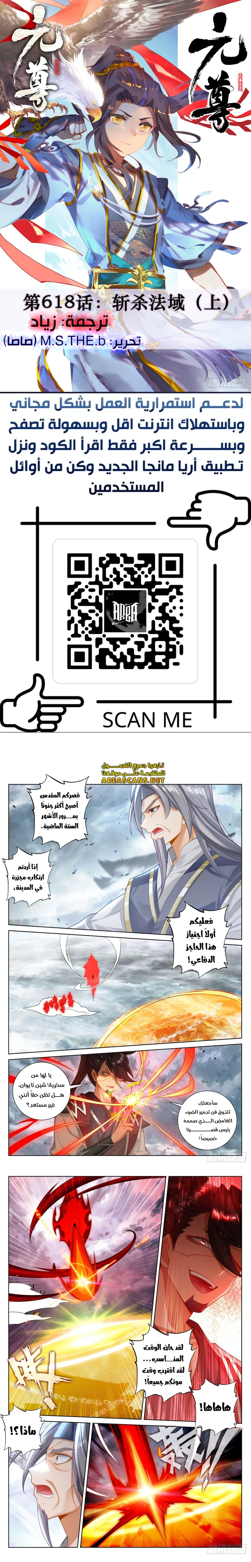 Read Dragon Prince Yuan AR Manga Online