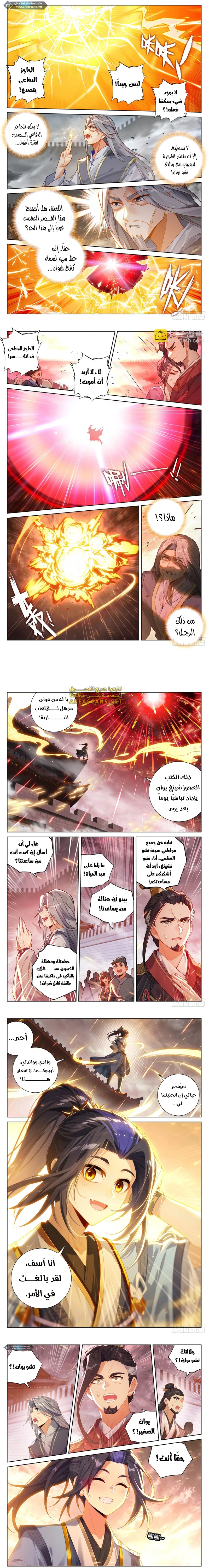 Read Dragon Prince Yuan AR Manga Online
