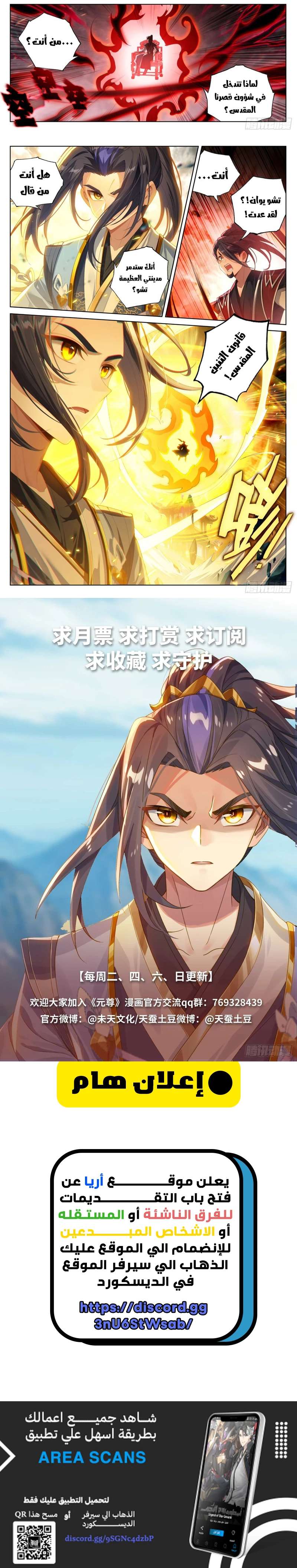 Read Dragon Prince Yuan AR Manga Online