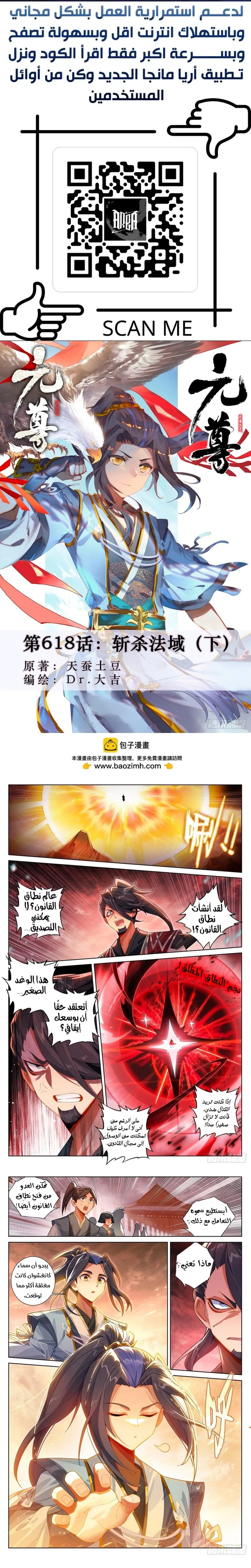 Read Dragon Prince Yuan AR Manga Online