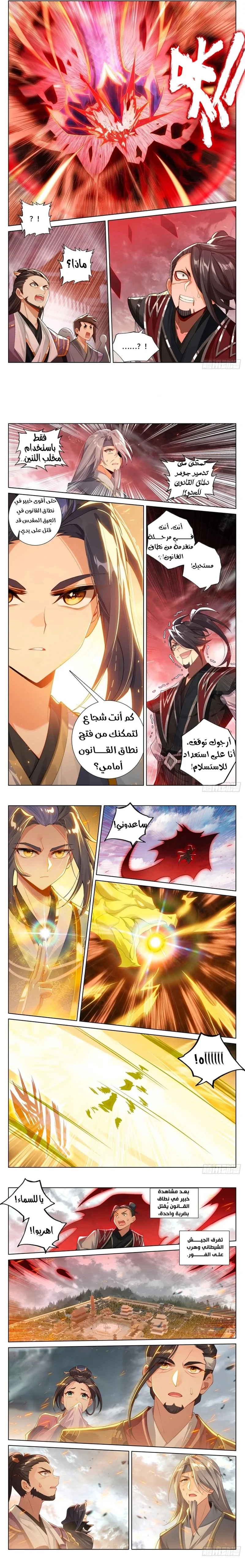 Read Dragon Prince Yuan AR Manga Online
