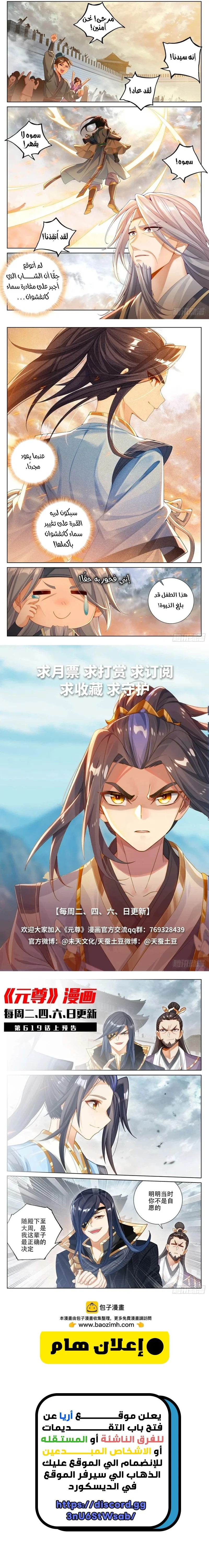 Read Dragon Prince Yuan AR Manga Online