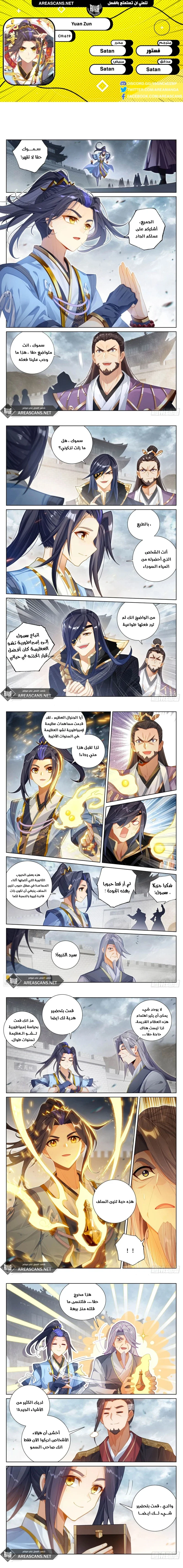 Read Dragon Prince Yuan AR Manga Online