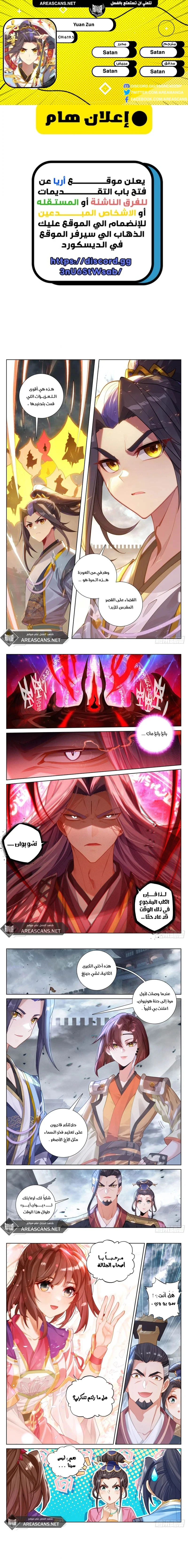 Read Dragon Prince Yuan AR Manga Online