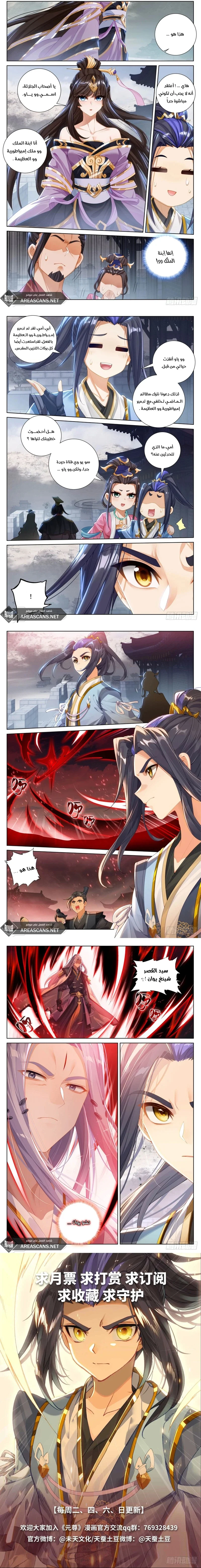Read Dragon Prince Yuan AR Manga Online