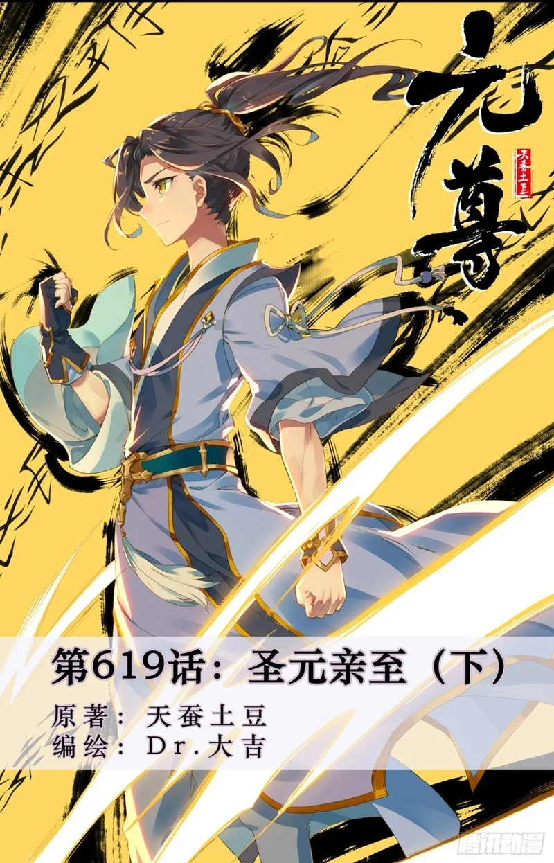 Read Dragon Prince Yuan AR Manga Online