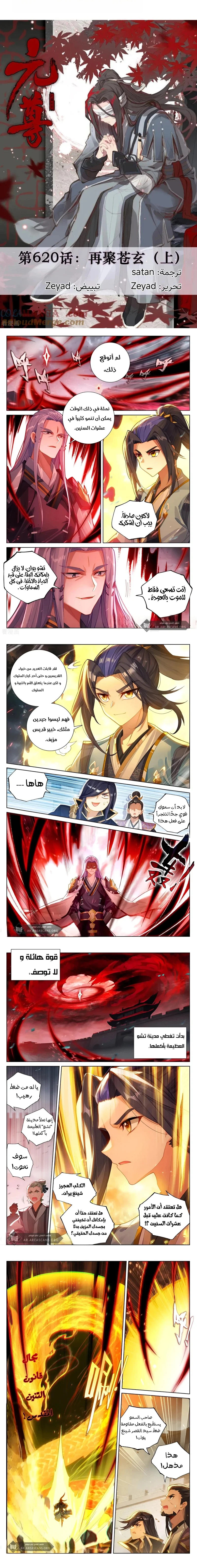 Read Dragon Prince Yuan AR Manga Online