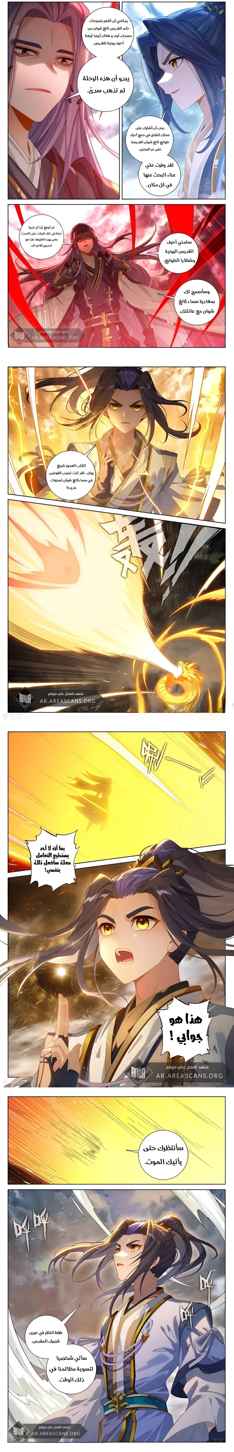 Read Dragon Prince Yuan AR Manga Online