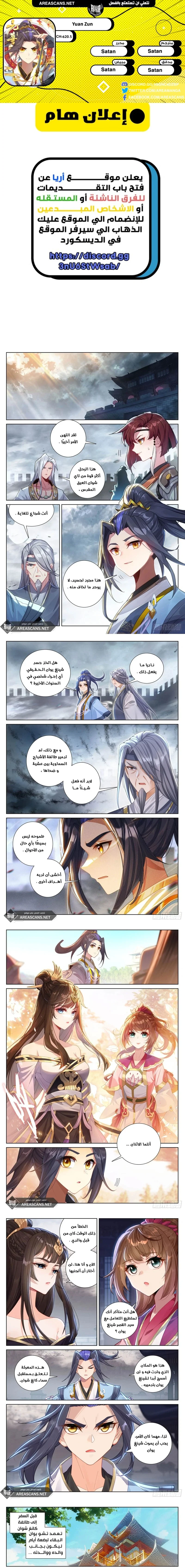 Read Dragon Prince Yuan AR Manga Online