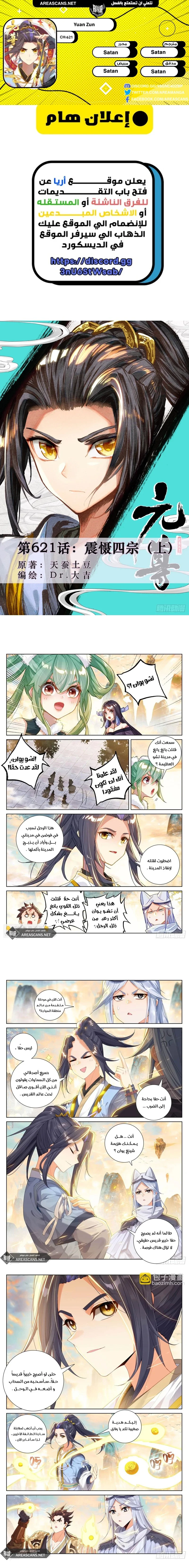 Read Dragon Prince Yuan AR Manga Online