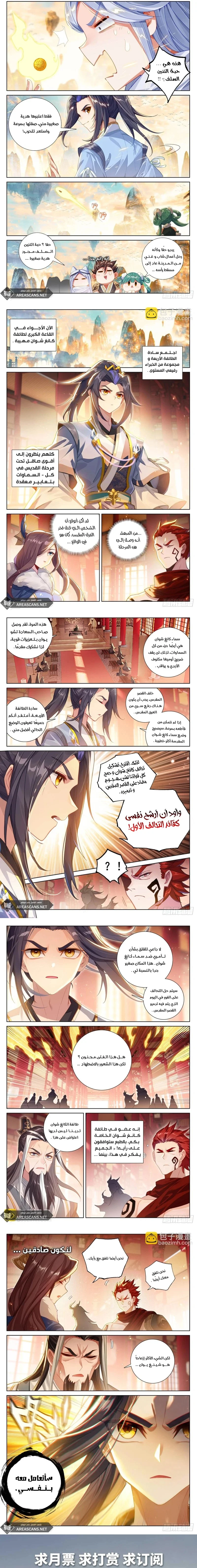 Read Dragon Prince Yuan AR Manga Online